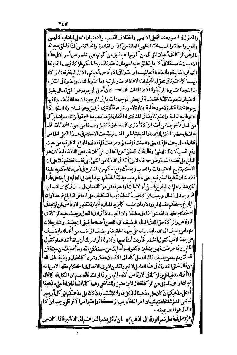 futmak.com - Page 747 - from part One of the second Boulaq edition